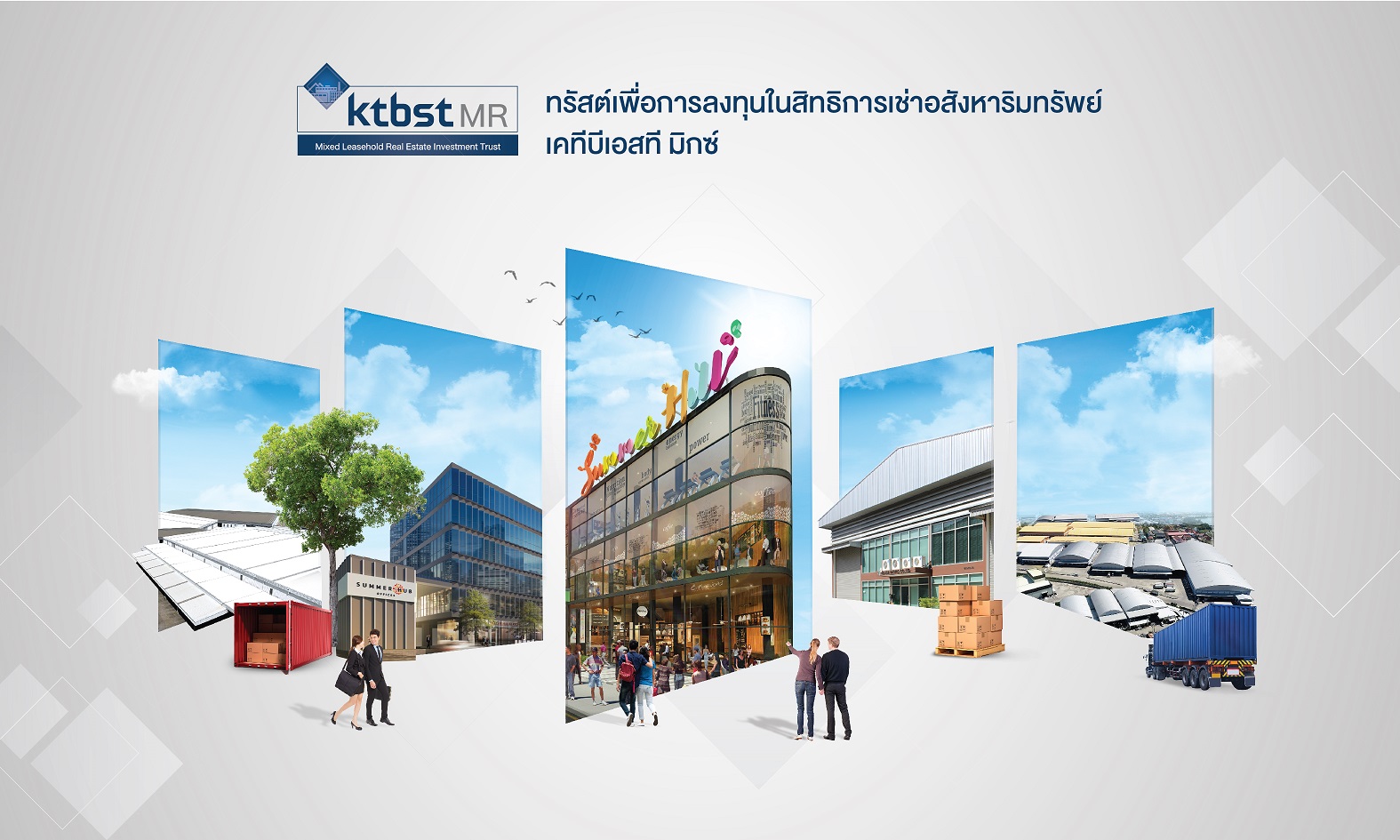 “KTBSTMR” เปิดจองซื้อหน่วยทรัสต์ 19-29 ต.ค.นี้  ประมาณการผลตอบแทนปีแรก 7.02% 