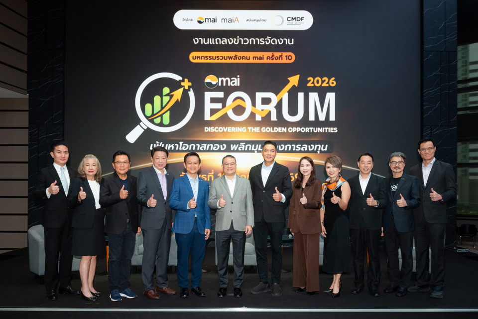 สมาคมฯ maiA ร่วมแถลงข่าวเตรียมเปิดงาน “mai FORUM 2026” ปีที่ 10