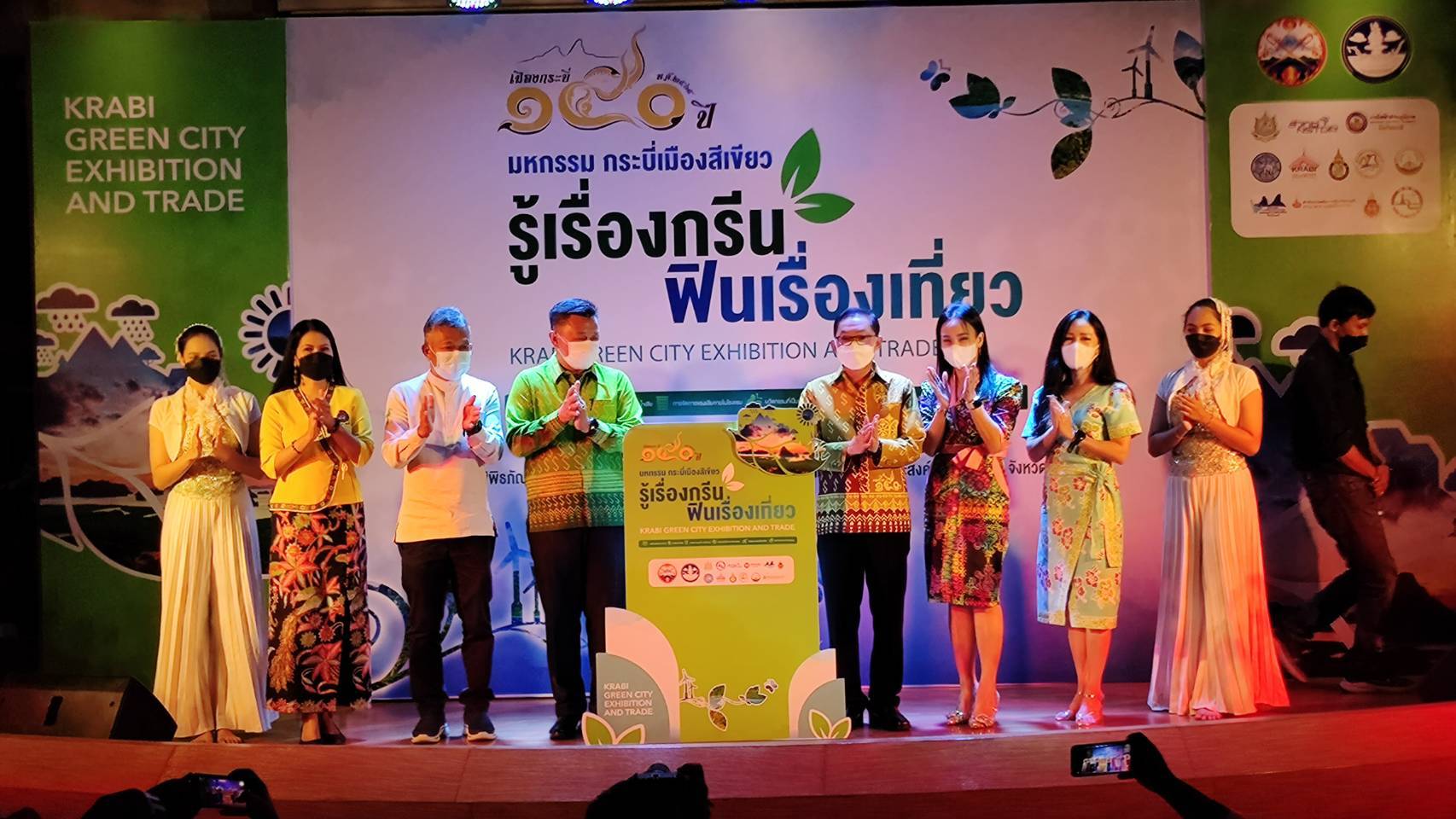 กระบี่ จัดมหกรรมกระบี่เมืองสีเขียว เดินหน้าขับเคลื่อนการท่องเที่ยวเต็มสูบ