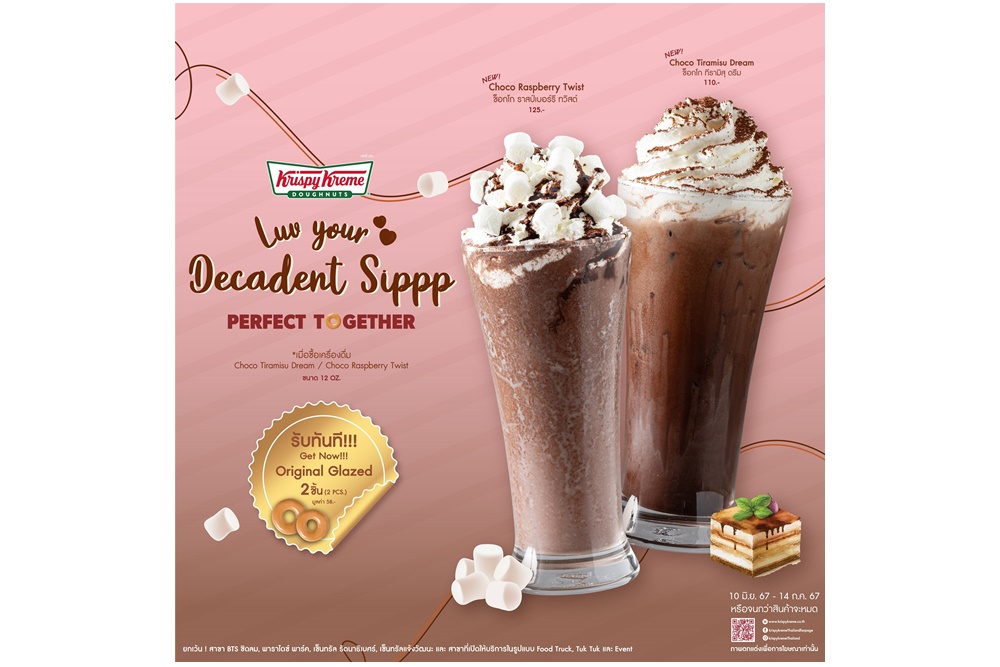 "คริสปี้ ครีม" ส่งเมนูความอร่อยเกินต้านกับ "LUV YOUR DECADENT SIPPP PERFECT TOGETHER"