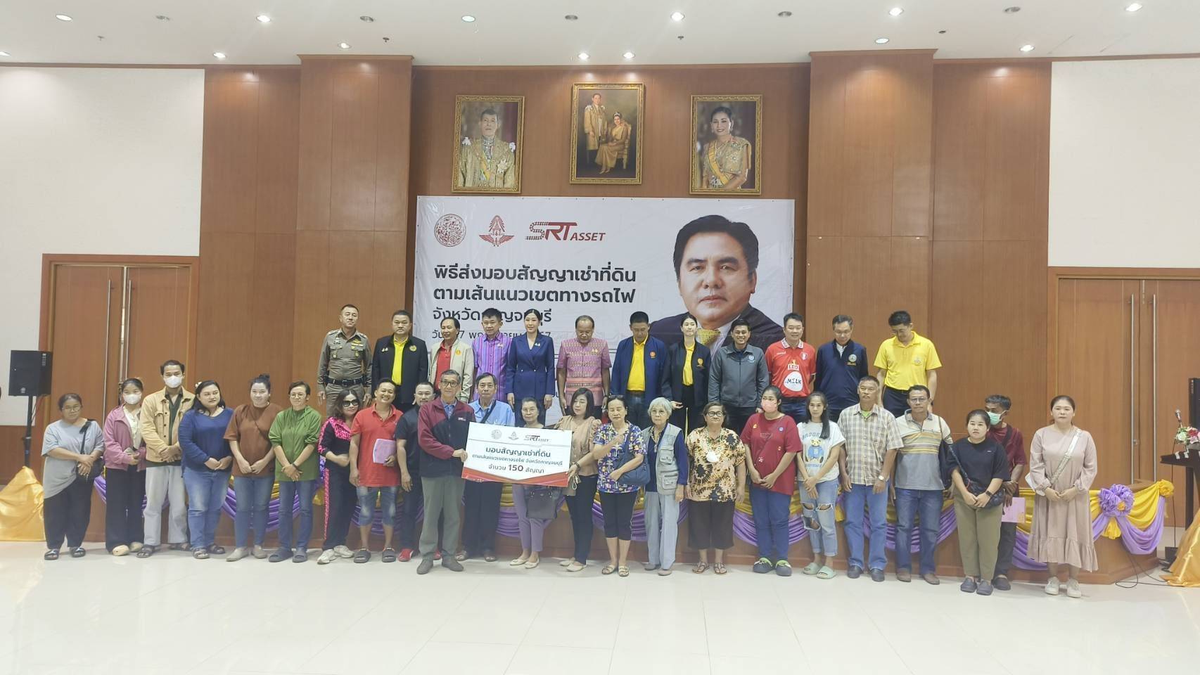   รมช.คมนาคม ร่วมกับ บ.เอส อาร์ ที แอส เสท จำกัด ทำพิธี ส่งมอบสัญญาเช่าที่ดินตามเส้นแนวเขตทางรถไฟ จำนวน 150 ราย