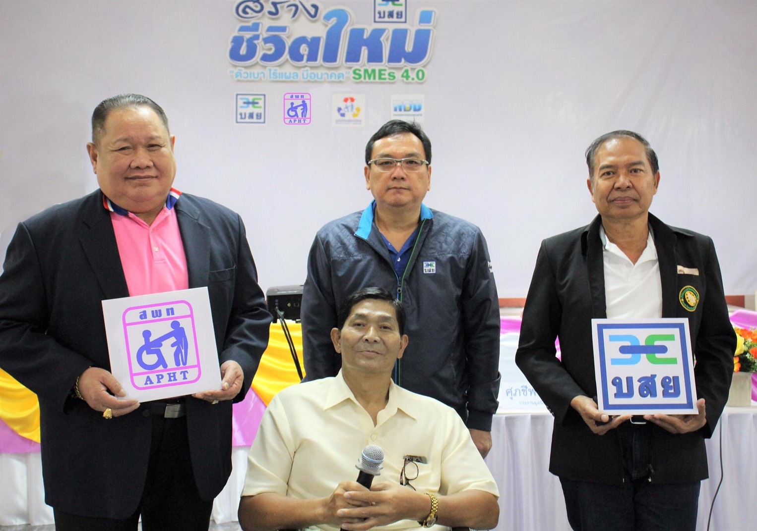 สมาคมคนพิการ ร่วมกับ บสย. จัดกิจกรรม "บสย.สร้างชีวิตใหม่ ผู้ประกอบการ SMEs 4.0"