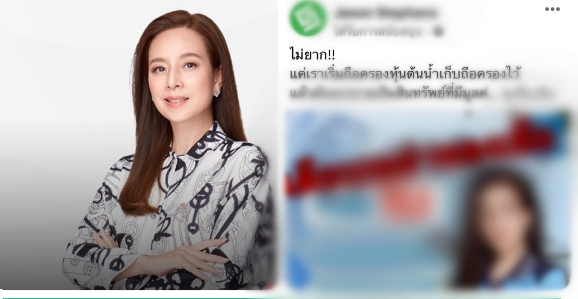 มาดามแป้งดำเนินคดีเอาผิด"มิจฉาชีพ" เตือนปชช.อย่าหลงเชื่อโฆษณาชวนเชื่อตุ๋นให้ลงทุน