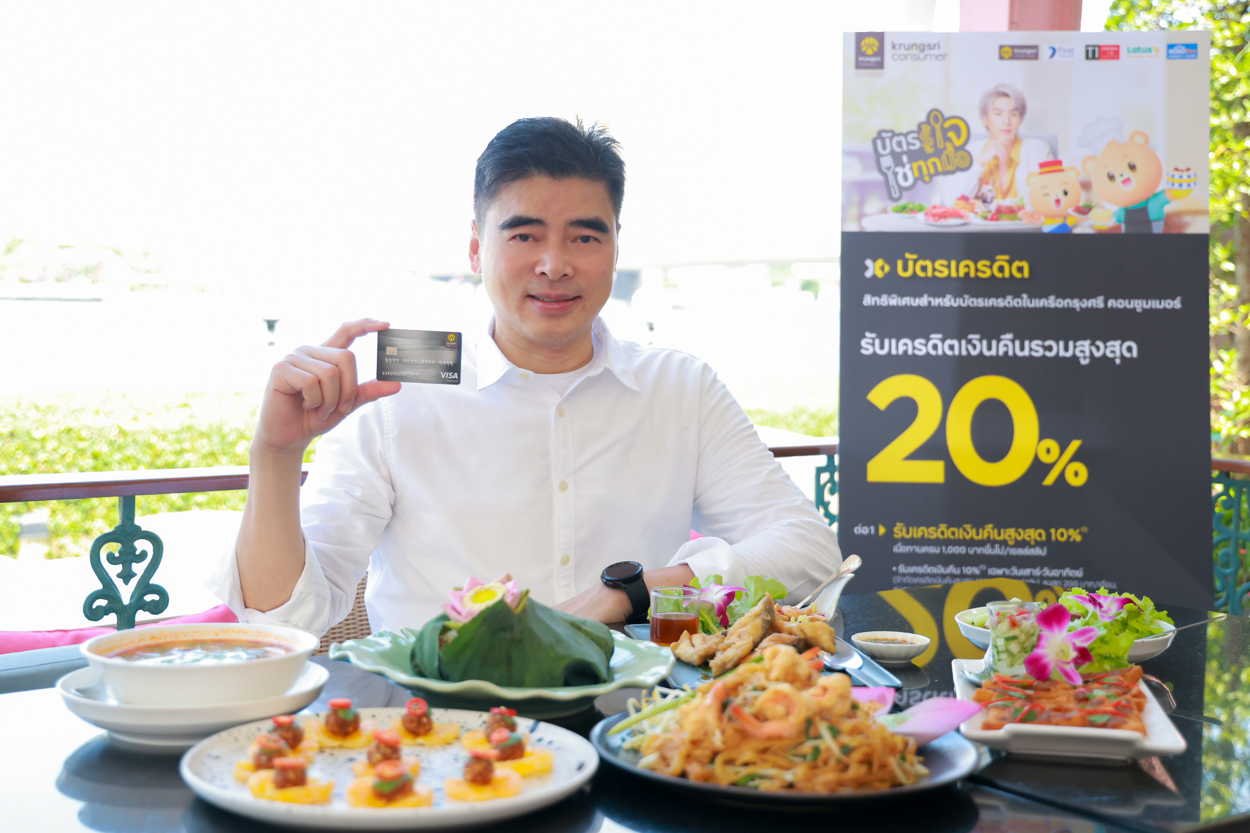 กรุงศรี คอนซูมเมอร์ปักธงผู้นำตลาดหมวดร้านอาหาร จับมือพันธมิตรร้านอาหาร แอปเดลิเวอรีชั้นนำ ตั้งเป้าเติบโต 13%