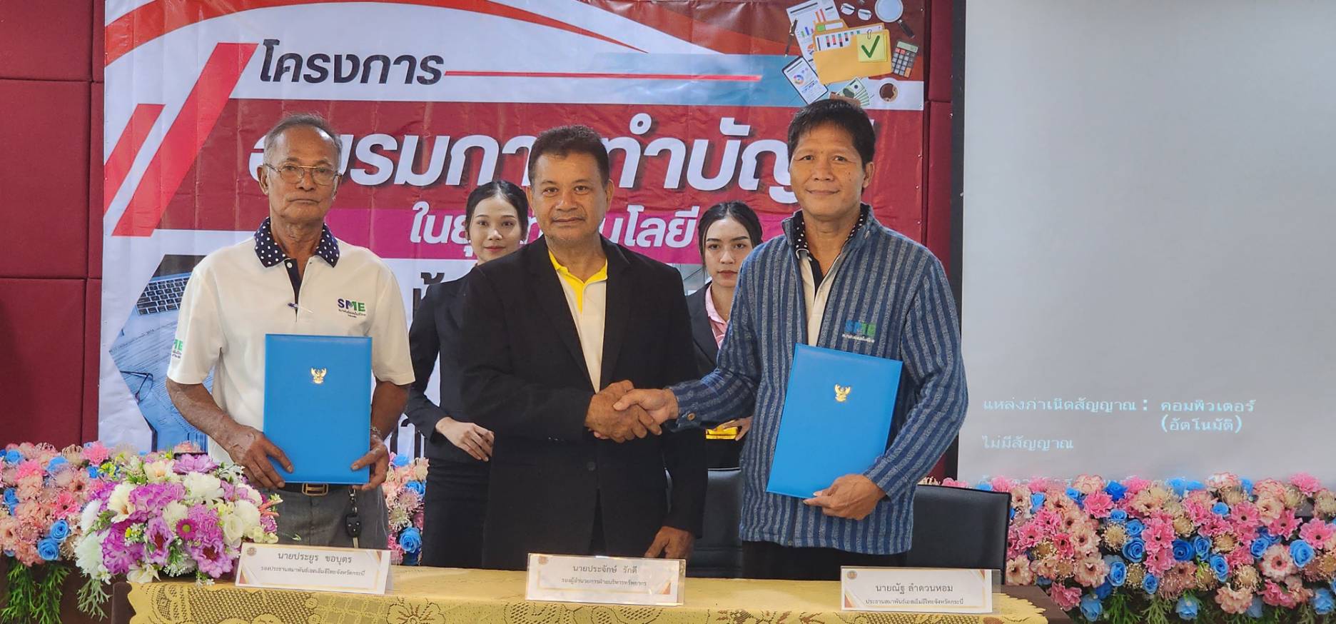 สมาพันธ์เอสเอ็มอี (sme) ไทยจังหวัดกระบี่  ทำข้อตกลงร่วมมือกับวิทยาลัยเทคนิคกระบี่ ส่งเสริมผลักดันให้ความรู้ 