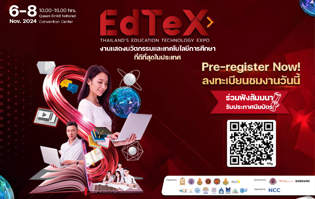 ปักหมุดงาน "EdTeX2024” เตรียมพบ “นวัตกรรมการศึกษา” สุดล้ำ