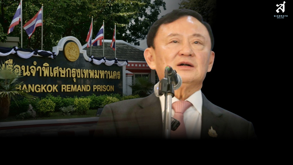 ฉากทัศน์พรรคเพื่อไทย หลังทักษิณพักโทษ 11 พฤษภาฯ นี้
