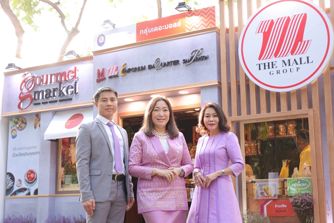 เดอะมอลล์ กรุ๊ป เชิญชวนเที่ยวงาน “เพื่อนพึ่ง (ภาฯ) 2563”
