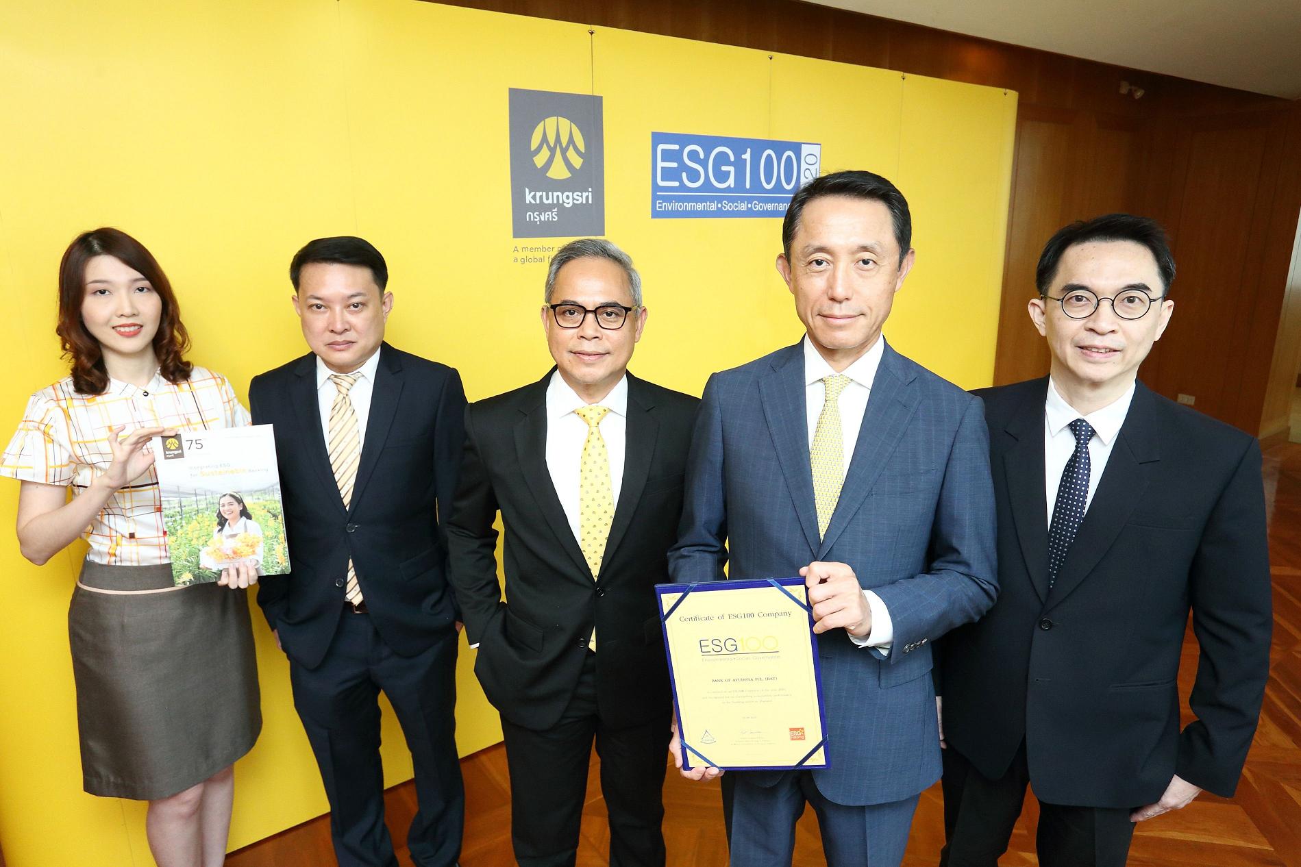 แบงก์กรุงศรีติดอันดับหุ้นยั่งยืน ESG100 ปี 63 เพิ่มเชื่อมั่นนักลงทุน  