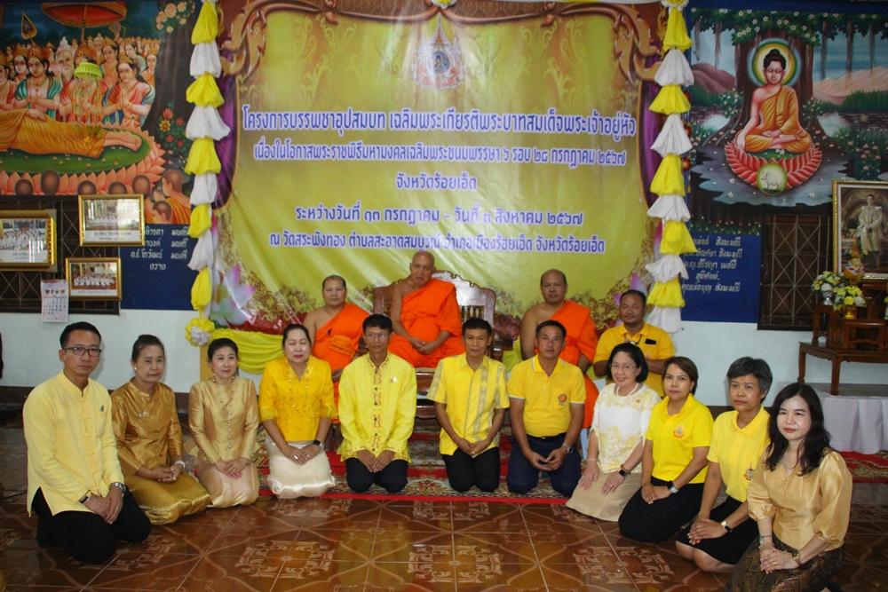ร้อยเอ็ด ถวายน้ำปานะ แด่คณะสงฆ์ โครงการบรรพชาอุปสมบท เฉลิมพระเกียรติ ในหลวง
