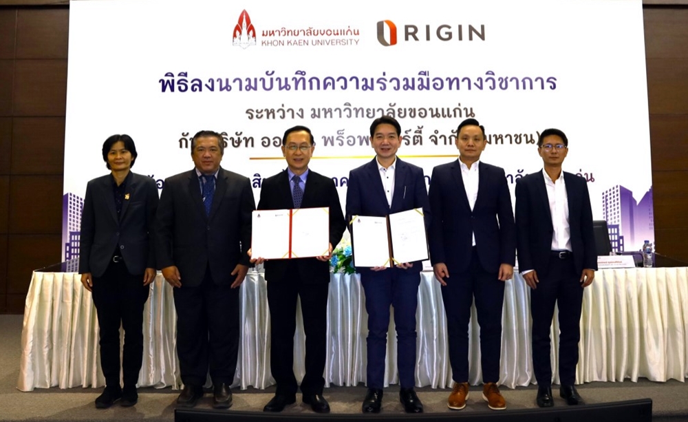 ม.ขอนแก่น MOU ลุยโครงการ “ออริจิ้น-ขอนแก่น วัลเลย์” ปั้นคนรุ่นใหม่ศักยภาพสูง