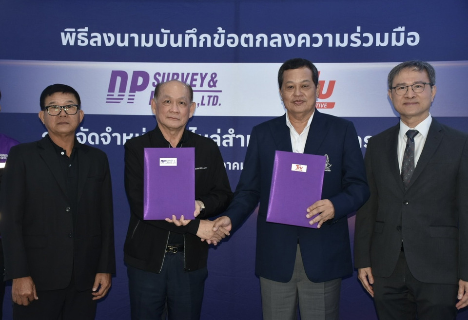 DP Survey จับมือ Tru Automotive ลงนาม MOU ยกระดับระบบจัดจำหน่ายอะไหล่รถยนต์ 