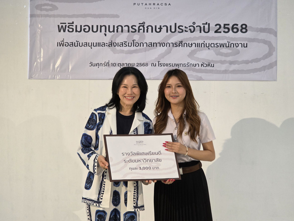 “พุทธรักษา หัวหิน” ฉลอง 19 ปี ชูโมเดลองค์กรยั่งยืน มอบทุนการศึกษาหนุนพลังครอบครัว 