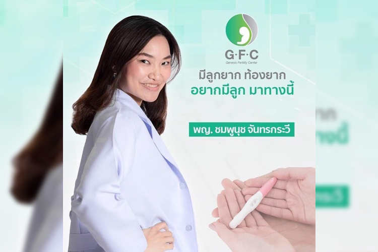 เปิดเส้นขนานจุดพลิกผันในชีวิตทำให้ "คุณหมอเอ็ม ชมพูนุช" ก้าวสู่เส้นทางการแพทย์ที่พร้อมดูแลทุกคนที่มีบุตรยาก