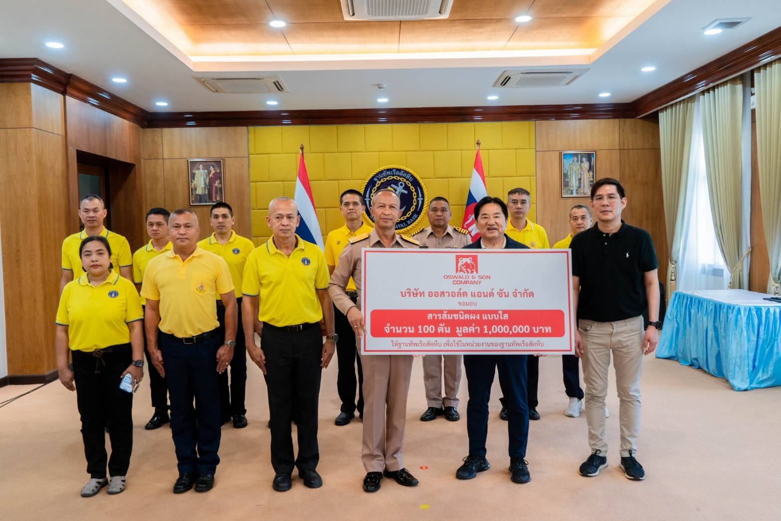"ออสวอล์ดแอนด์ซัน" มอบสารส้ม 100 ตัน ช่วยปรับคุณภาพน้ำดิบ"อ่างเก็บนํ้าคลองบางไผ่"