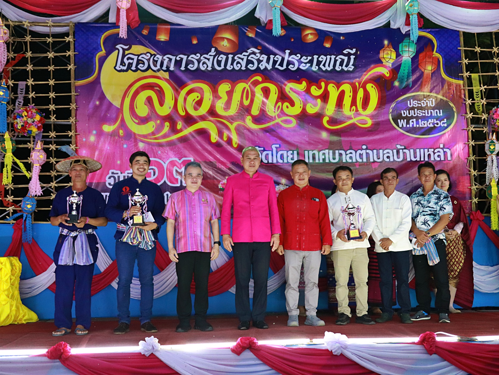 ทต.บ้านเหล่าสืบสานประเพณีลอยกระทง  