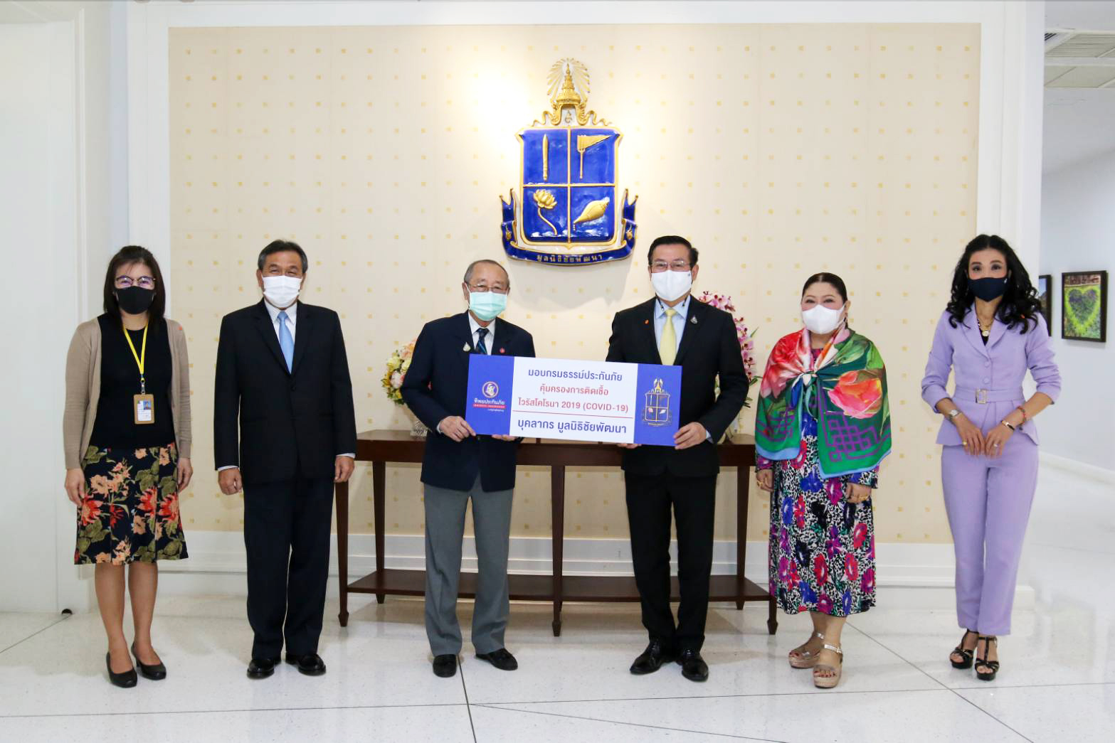 ทิพยประกันภัย มอบกรมธรรม์ประกันภัย โควิด – 19 ให้กับบุคลากร มูลนิธิชัยพัฒนาทั่วประเทศ