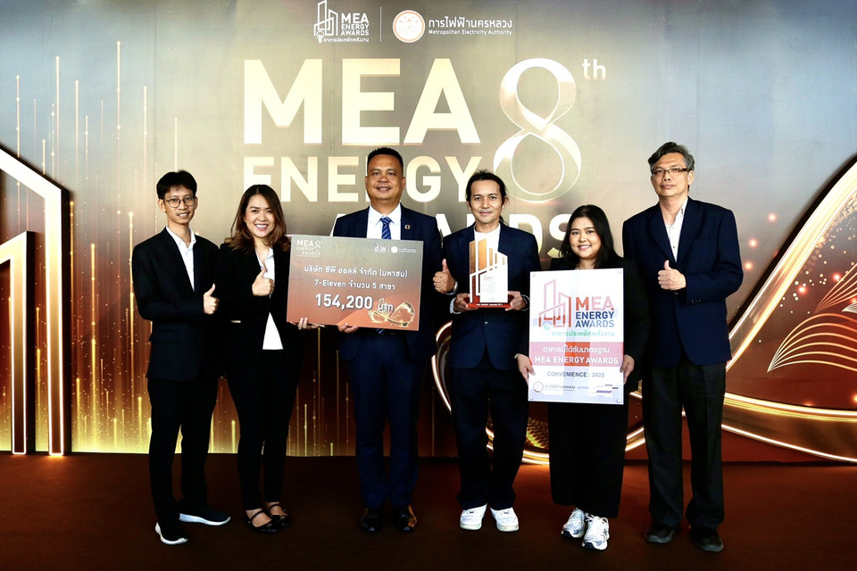 ซีพี ออลล์ รับรางวัล MEA ENERGY AWARDS 2025ตอกย้ำแนวทางบริหารพลังงานอย่างมีประสิทธิภาพควบคู่การดูแลสิ่งแวดล้อม