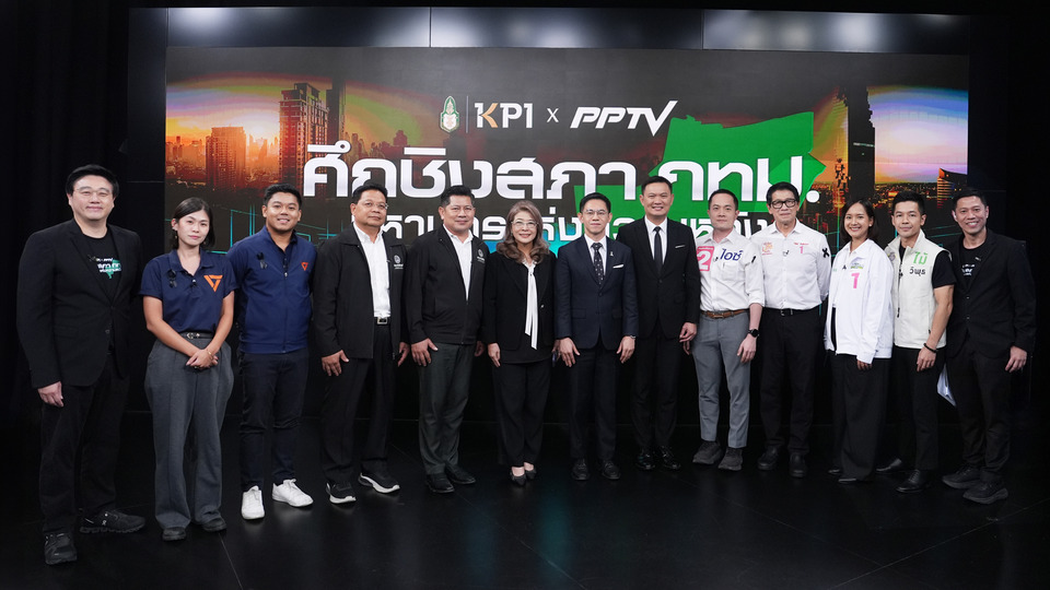 เปิดเวทีดีเบต "ศึกชิงสภา กทม. มหานครแห่งความหวัง"