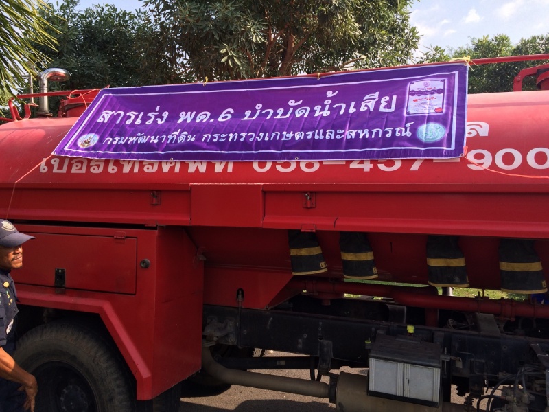 อธิบดี พด. สั่งการสถานีพัฒนาที่ดินเร่งช่วยเหลือเกษตรกรพื้นที่น้ำท่วม พร้อมแจกสารเร่งซุปเปอร์ พด.6 ช่วยบำบัดน้ำเน่าเสีย 