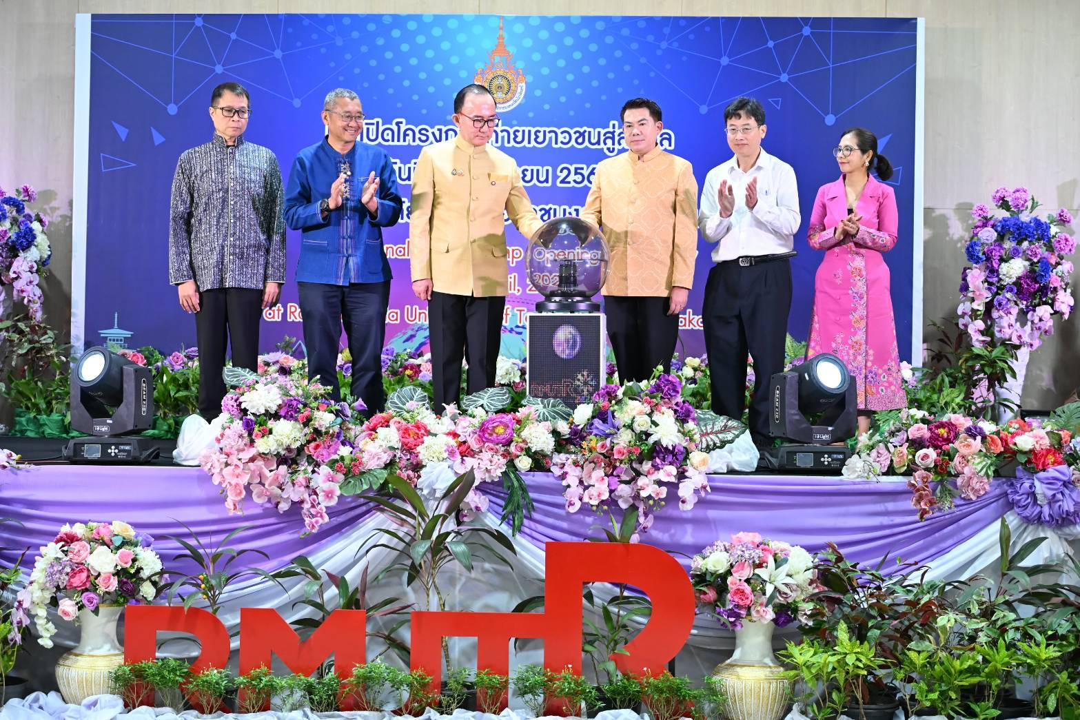 ม.เทคโนโลยีราชมงคลรัตนโกสินทร์จัดโครงการ International Youth Camp 2025 สร้างทักษะภาษา – สานสัมพันธ์เยาวชนนานาชาติ