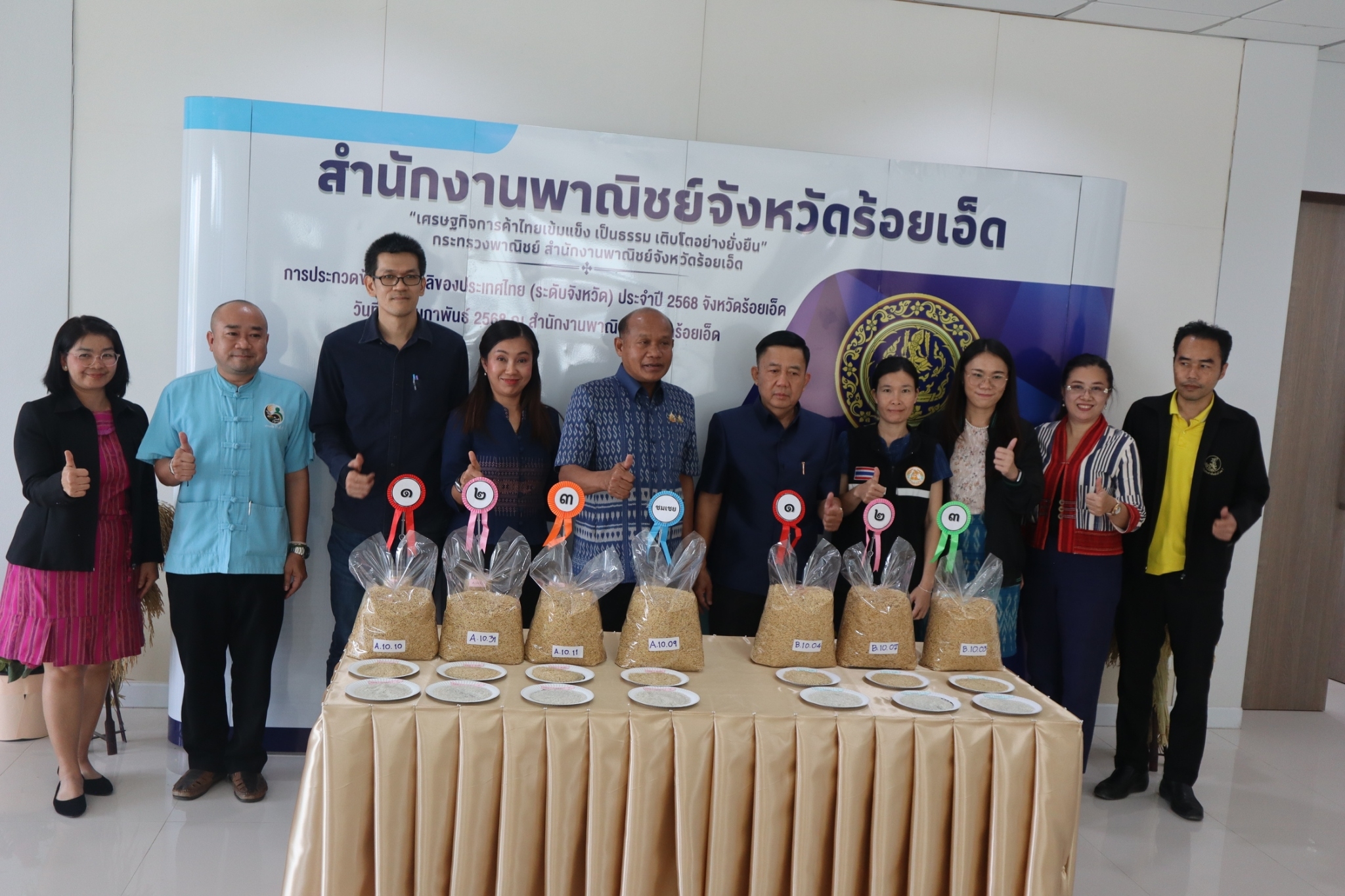 ร้อยเอ็ดเร่งเครื่องคัดเลือกสุดยอดข้าวหอมมะลิไทยชิงแชมป์ประเทศ ปี 2568
