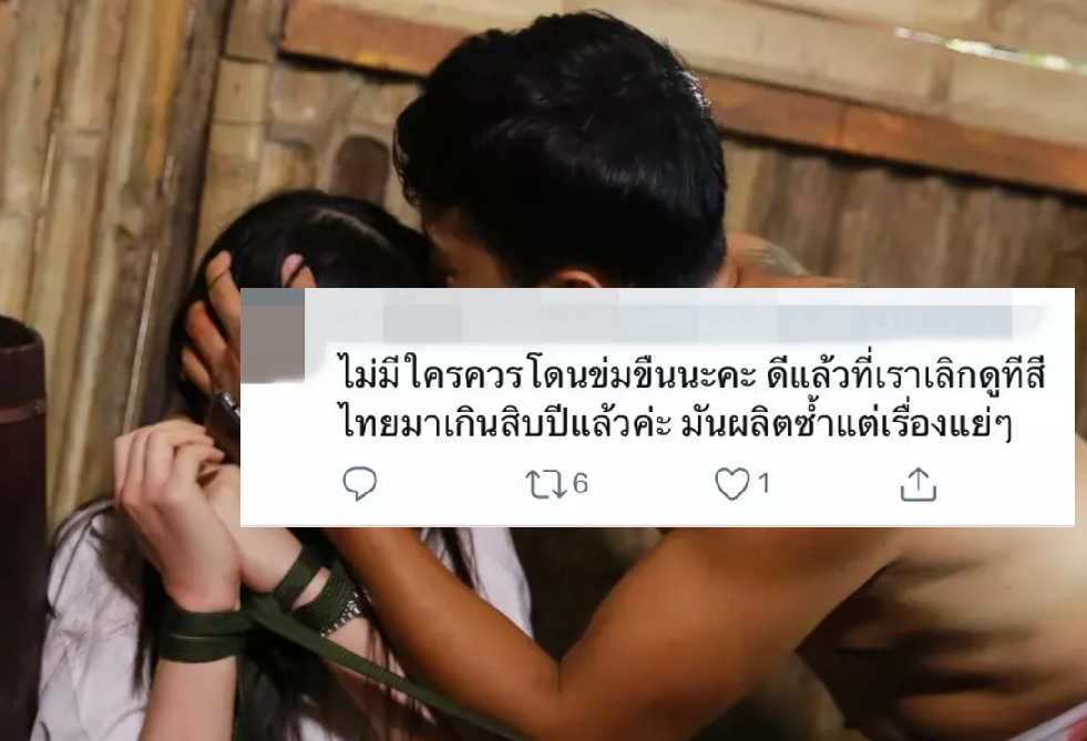  'เมียจำเป็น' ไม่ถูกใจคอละครไทยซัดล้าหลังยังมีฉากผู้หญิงโดนทำร้าย-ข่มขืน