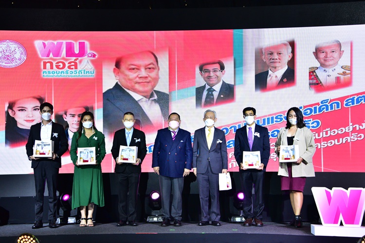 พม. โดย สค.จัดงานรณรงค์ยุติความรุนแรงต่อเด็ก สตรี และบุคคลในครอบครัว 