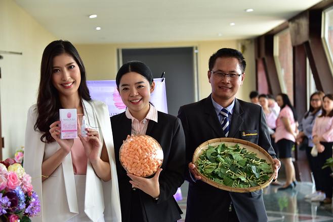 “มมส” เปิดตัวผลิตภัณฑ์ “เซรั่มบำรุงผิวหน้า สารสกัดรังไหมชมพูโอรส”