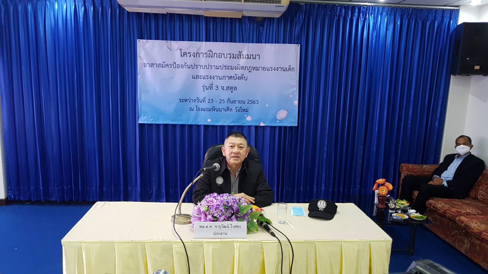 บิ๊กป้อม ส่ง ผู้ช่วย ผบตร.อบรมอาสาสมัครป้องกันปราบปรามประมงผิดกฎหมาย
