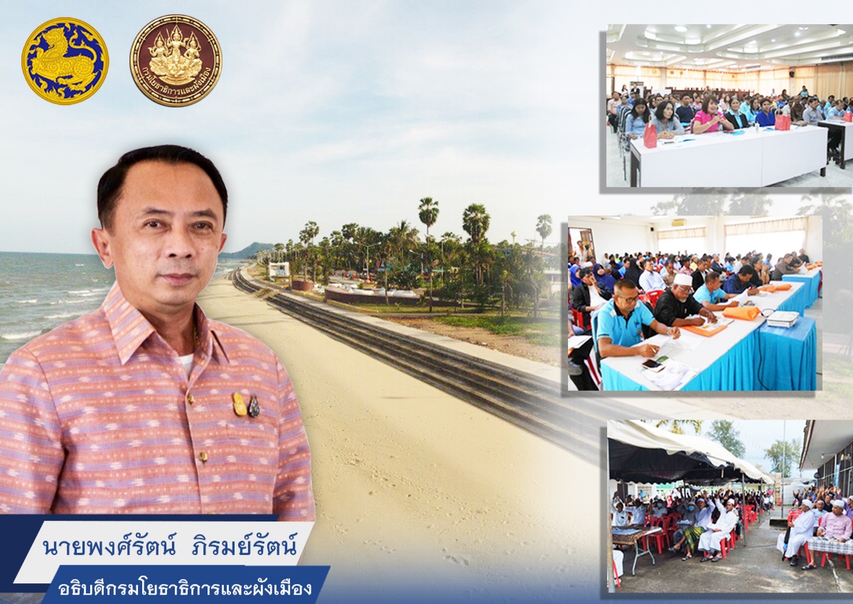 "กรมโยธาฯ" ยันสร้างเขื่อนป้องกัดเซาะชายฝั่ง ยึดหลักวิชาการ ปชช.มีส่วนร่วมทุกขั้นตอน-ทุกโครงการ