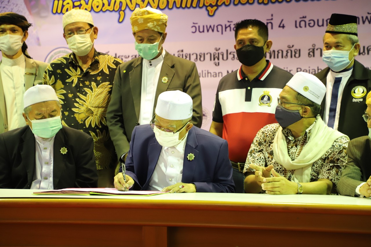 ประธานฝ่ายซากาตและสังคมสงเคราะห์ กรรมการกลางอิสลามแห่งประเทศไทยบันทึกข้อตกลงความร่วมมือช่วยเหลือคนเปราะบางทางสังคม 3 จชต.            