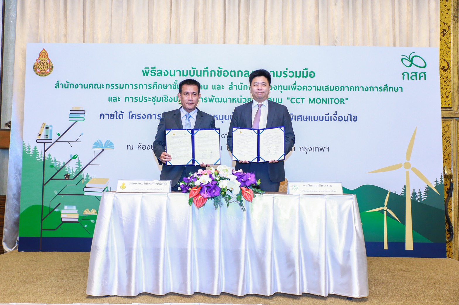 "สพฐ."จับมือ"กสศ."ร่วมลงนามลดความเหลื่อมล้ำ ขยายกลุ่มเป้าหมายดูแลนักเรียนยากจน