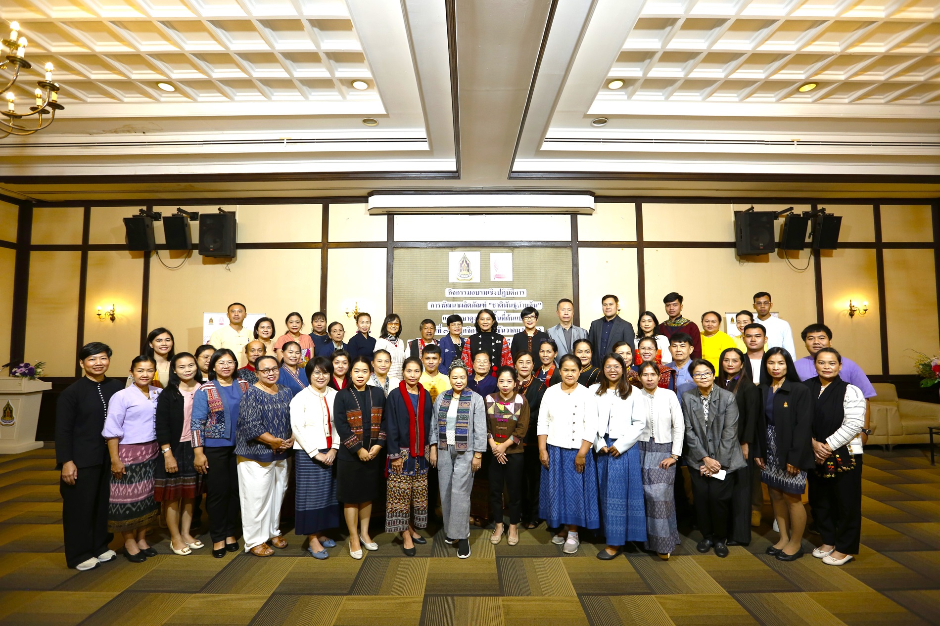 กระทรวงวัฒนธรรม พัฒนาศักยภาพกลุ่มชาติพันธุ์ ยกระดับสินค้าทางวัฒนธรรม ผ่านโครงการ “ชาติพันธุ์บ้านฉัน”