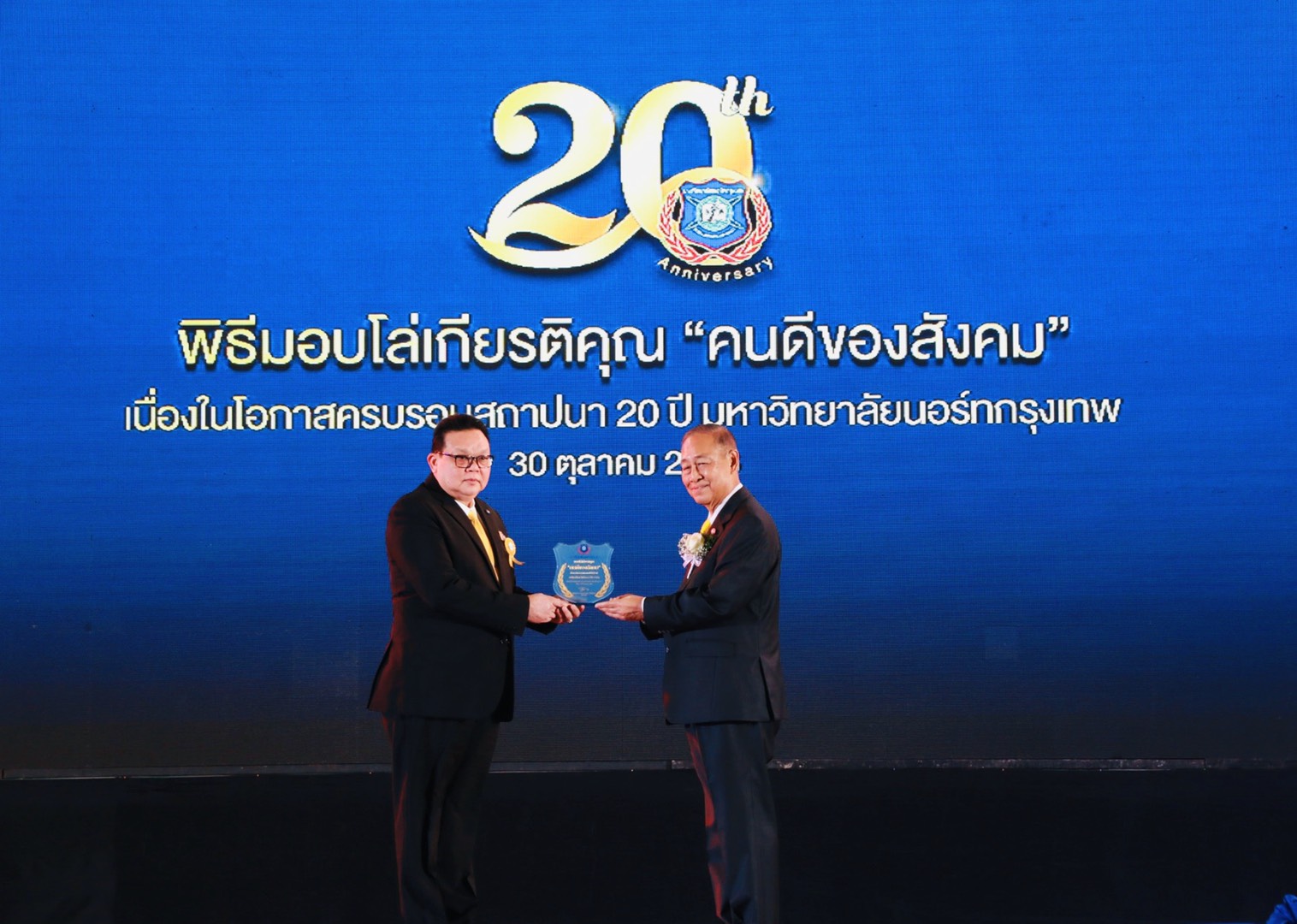 'อิไลด์ ไฟร์บอล โปร' ได้รับการเชิดชูเกียรติ 'คนดีของสังคม' จาก 'ม.นอร์ทกรุงเทพ' เข้ารับโล่จาก 'องคมนตรี'