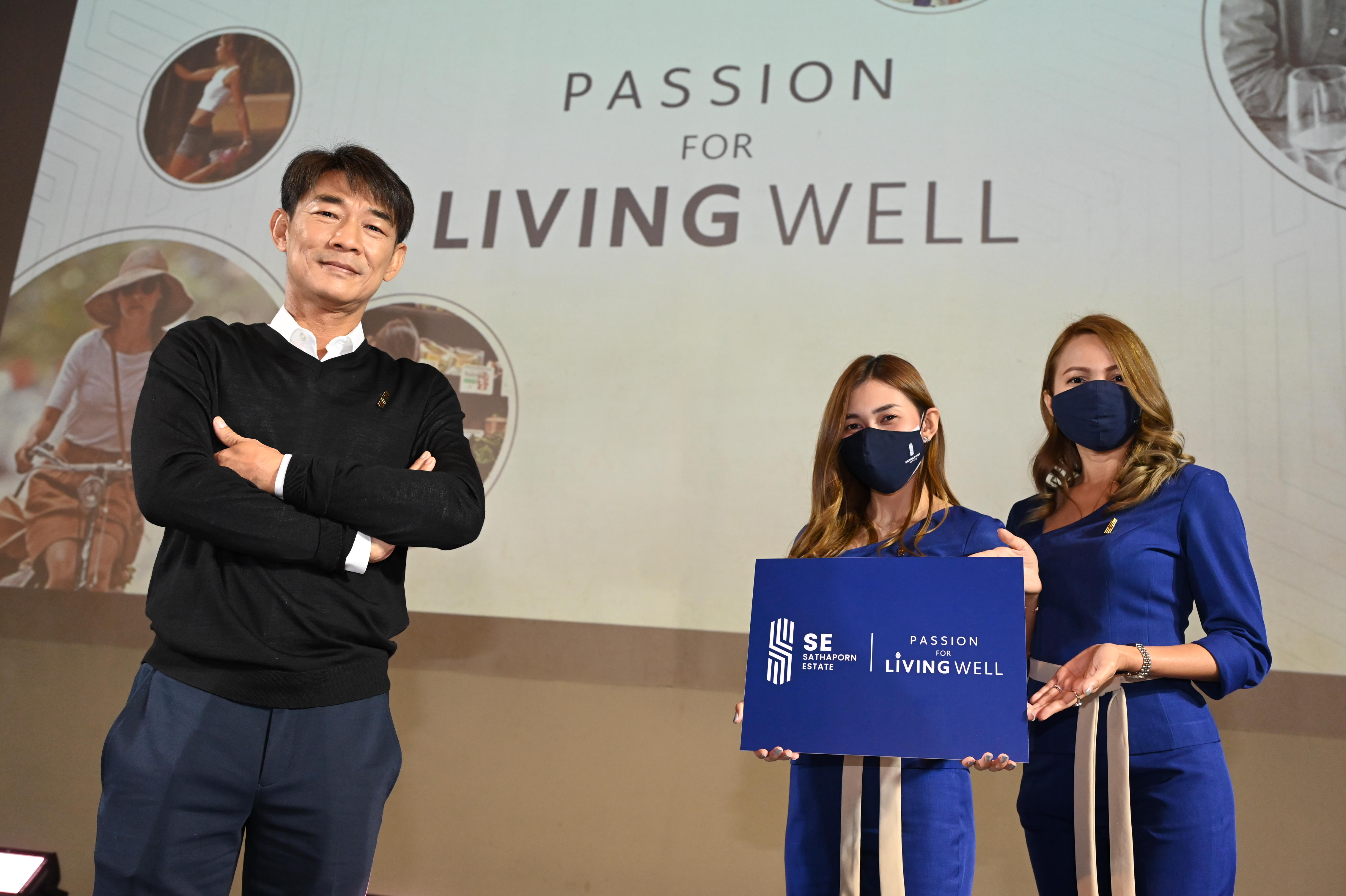 "SE" ชูแนวคิด PASSION FOR LIVING WELL ขับเคลื่อนธุรกิจดัน 3 กลยุทธ์หลักรุกตลาดอสังหาฯ