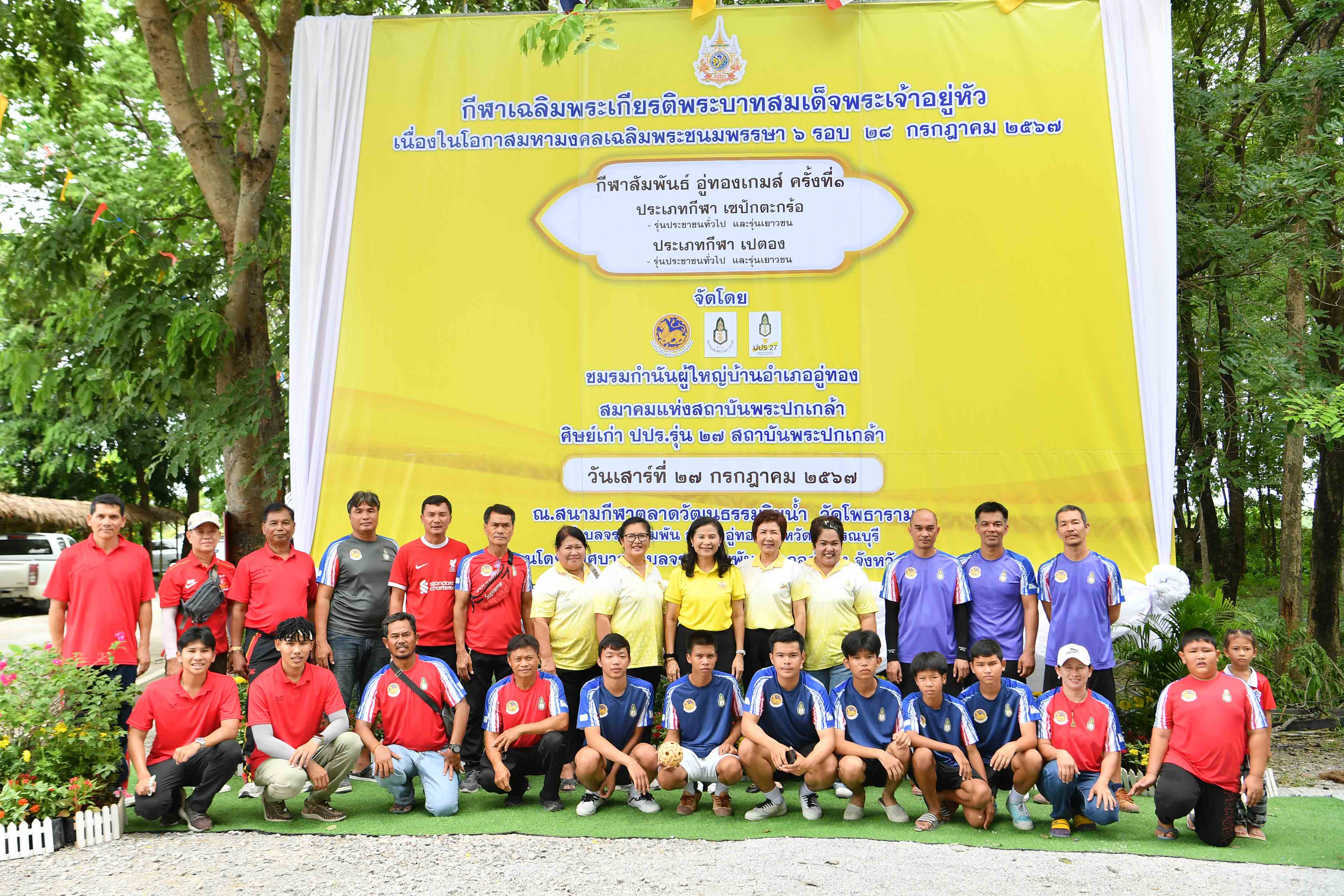 สุพรรณบุรี สตรีอู่ทอง ร่วมจิตอาสาจัดกิจกรรมบำเพ็ญประโยชน์ถวายเป็นพระราชกุศล