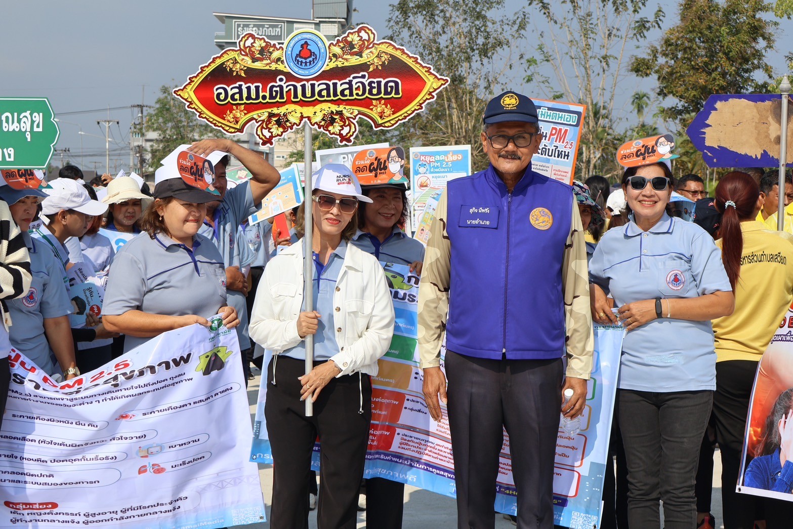 ชาวท่าฉางจัดกิจกรรมรณรงค์ประชาสัมพันธ์ (Kick off) การป้องกันและแก้ไขปัญหาไฟป่า หมอกควัน และฝุ่นละอองขนาดเล็ก (PM 25) 