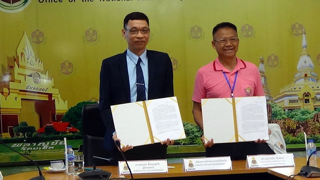ป.ป.ช.ร้อยเอ็ด MOU ปกป้องสาธารณะสมบัติของแผ่นดิน