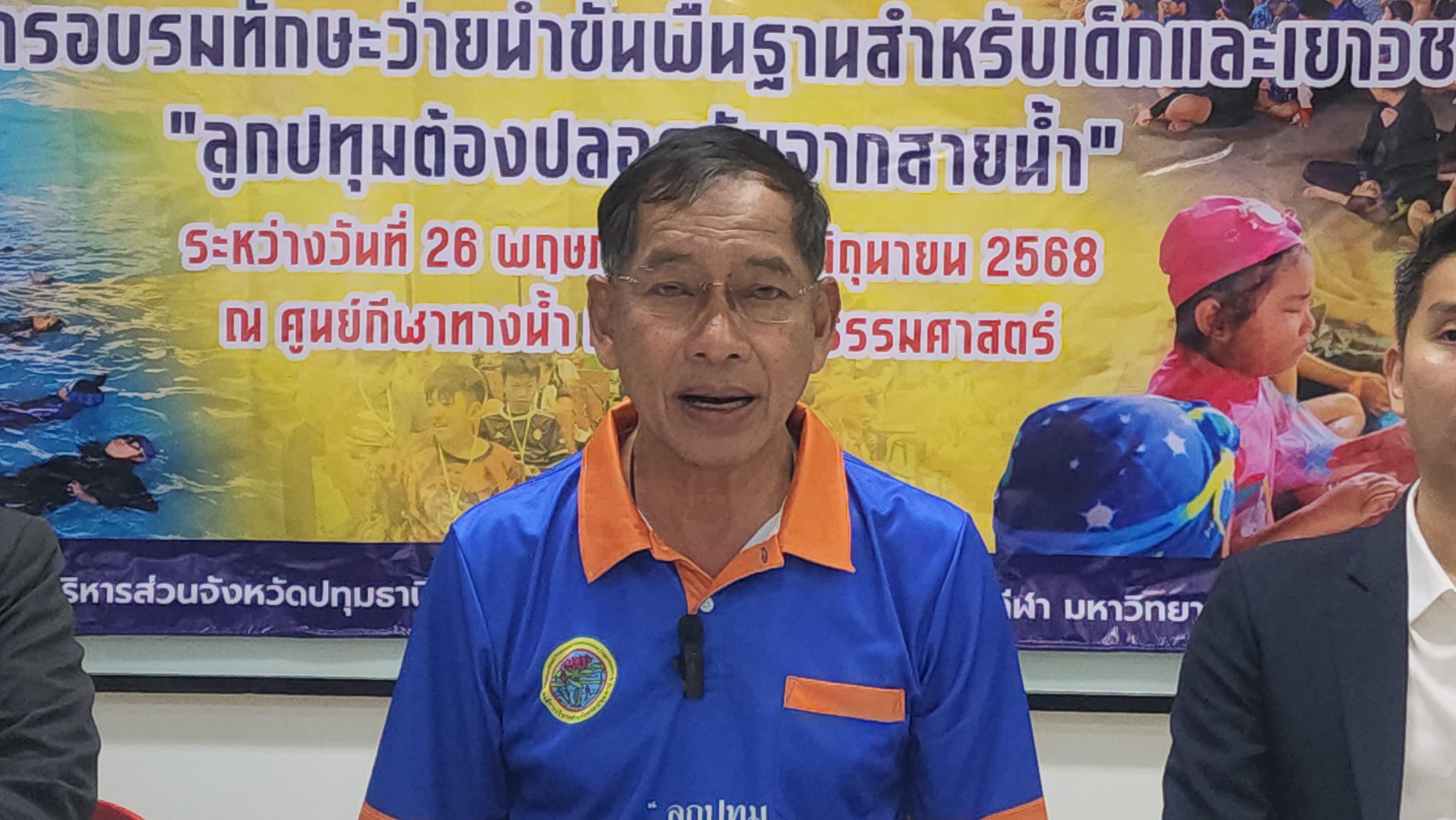 ปทุมธานี "นายกแจ๊ส" แจง อบจ.ไม่เคยเก็บเงินค่าวัคซีนไข้หวัดใหญ่ เป็นโครงการที่แต่ละโรงเรียนจัดขึ้นเอง