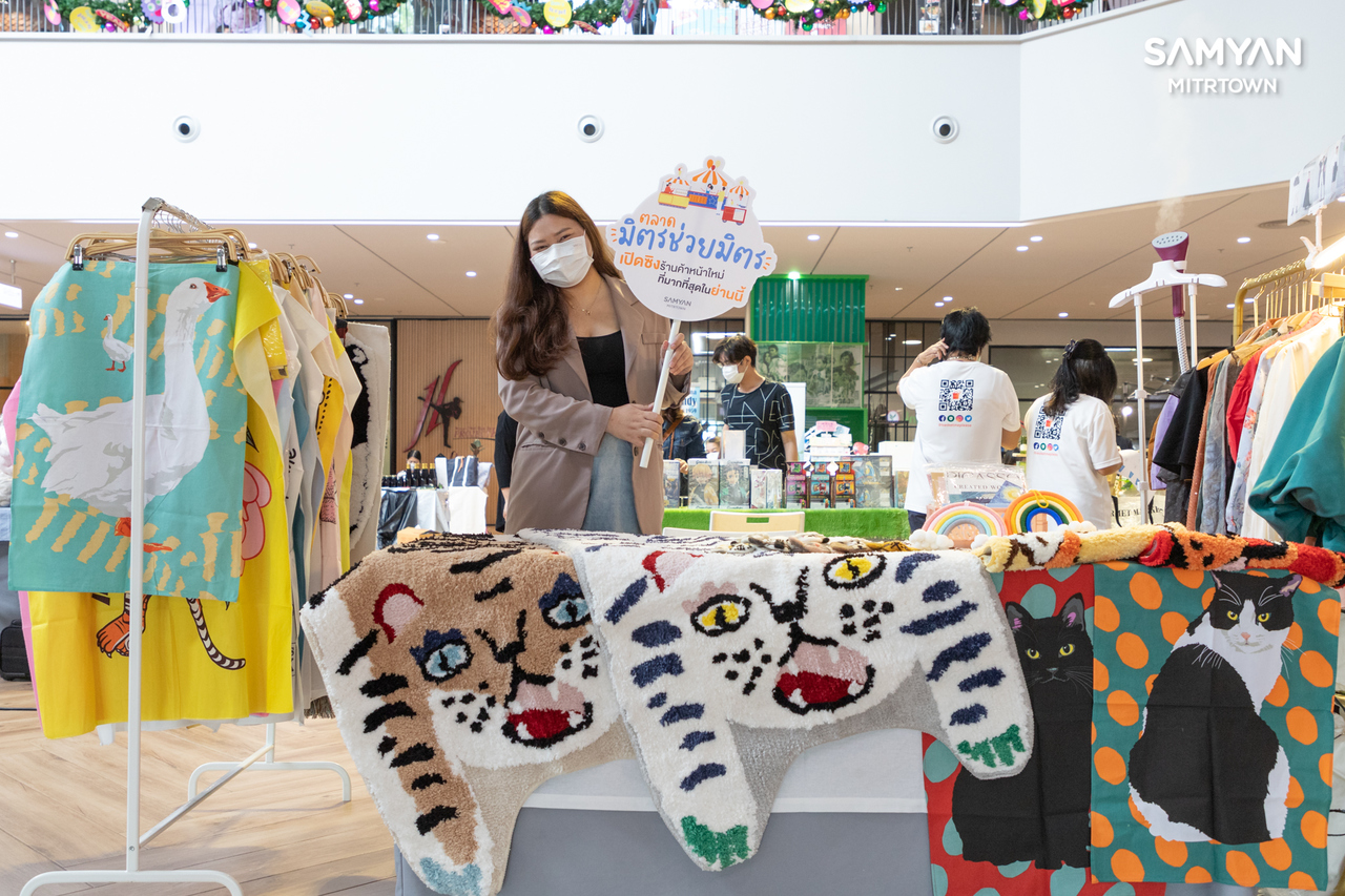 ศูนย์การค้าสามย่านมิตรทาวน์ ชวนช้อป “ตลาดมิตรช่วยมิตร”