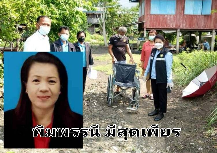   นายกองค์การบริหารส่วนตำบลหนองแขม มอบรถวิลแชร์ให้ผู้ป่วยติดเตียง