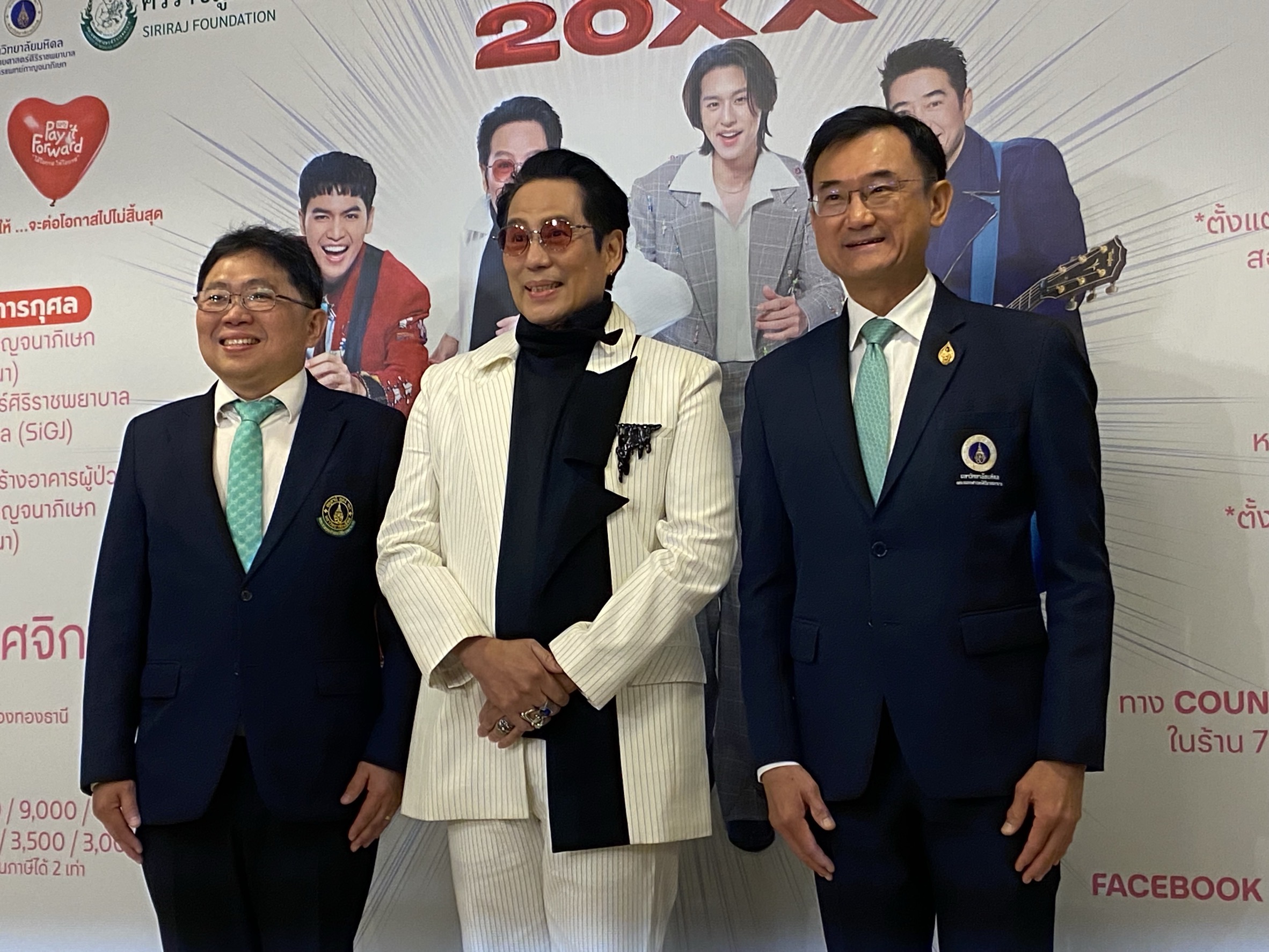 ศูนย์การแพทย์กาญจนาฯ ชวนชมคอนเสิร์ต "พี่เบิร์ด" 21 พ.ย.นี้ ระดมทุนสร้างอาคารผู้ป่วยใน 