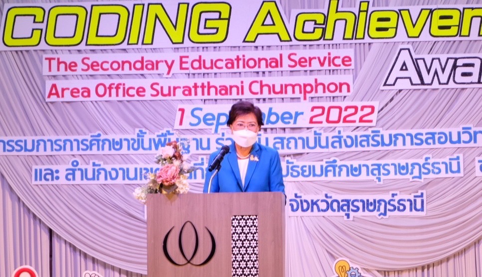 รมช.ศธ.เป็น ปธ.เปิดงานงานเผยแพร่องค์ความรู้และผลงานดีเด่นด้าน coding ภาคใต้
