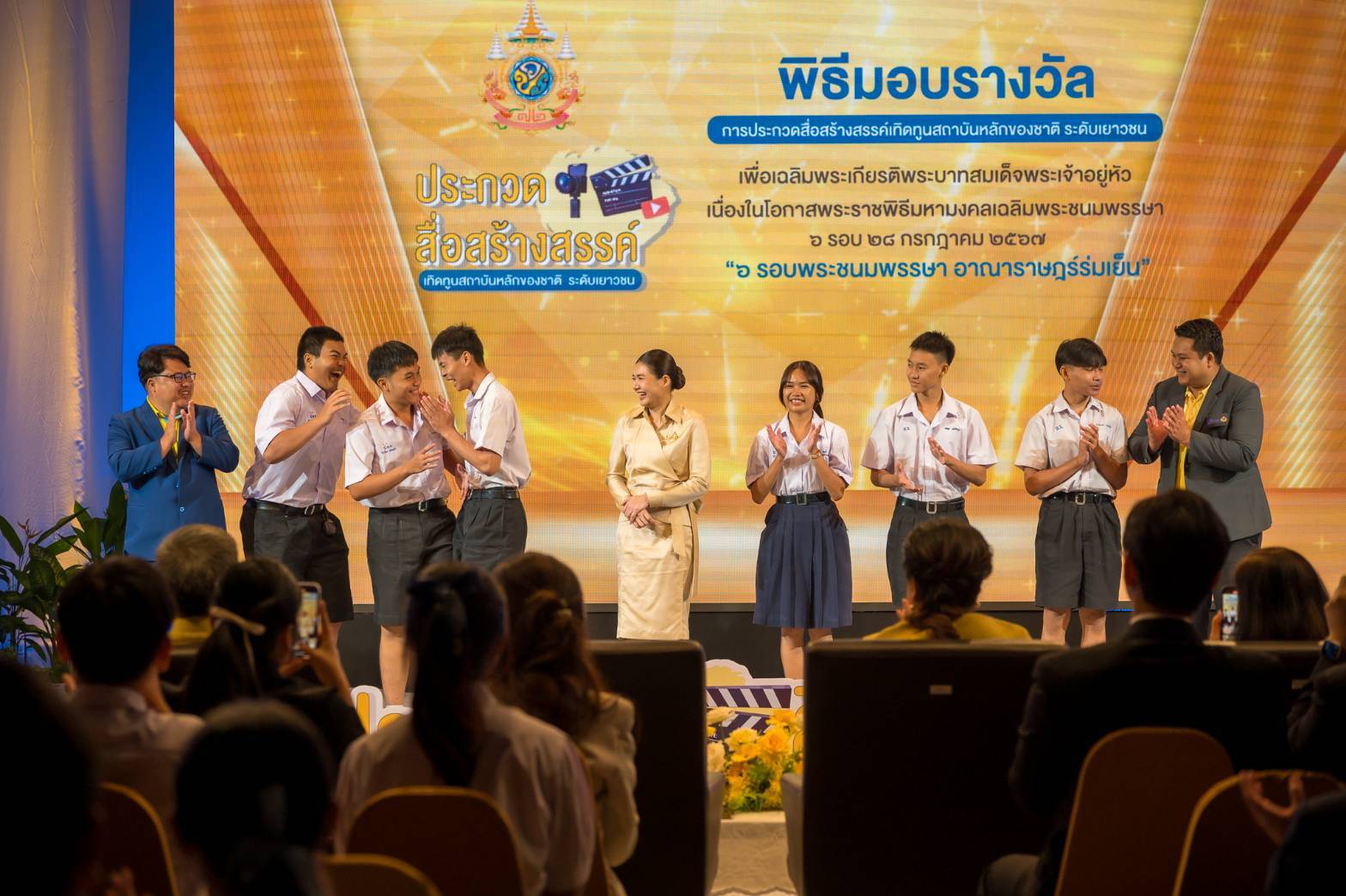 “รมต.จิราพร” มอบรางวัลประกวดคลิปสั้นสื่อสร้างสรรค์ ชื่นชมเยาวชนไทย ร่วมสืบสานพระราชปณิธานพระบาทสมเด็จพระเจ้าอยู่หัว