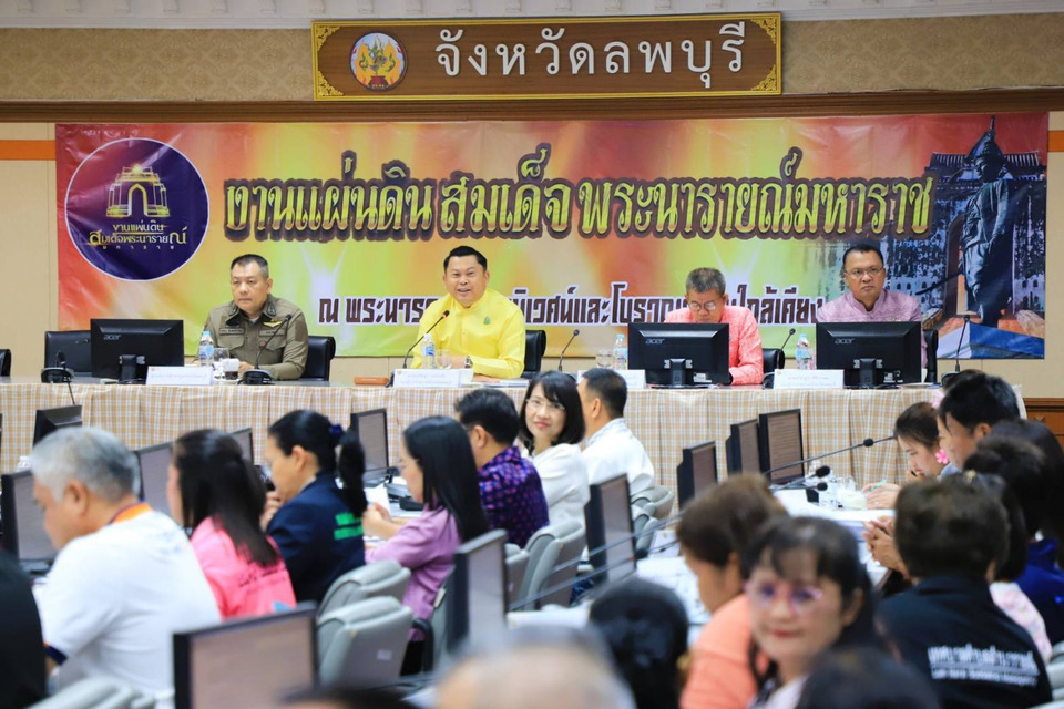 ลพบุรีพร้อมจัดงาน“แผ่นดินสมเด็จพระนารายณ์”13-22 ก.พ.69 แต่งไทยเที่ยวฟรี 10 วัน 10 คืน 