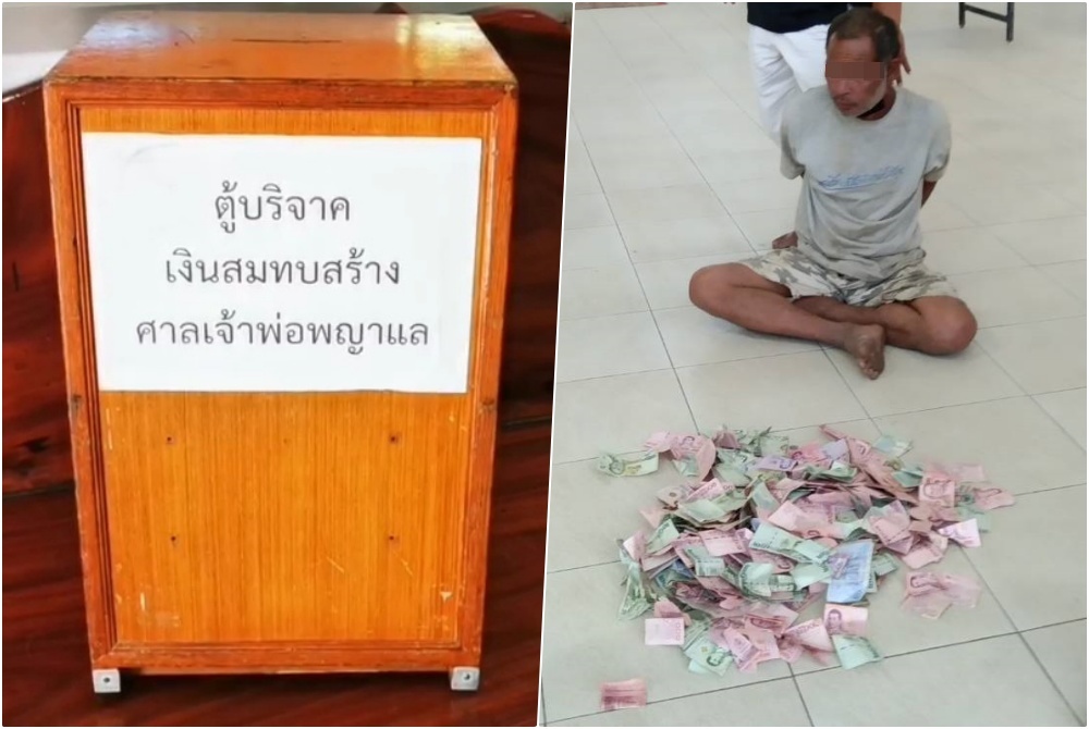 รวบทันควัน! โจรแสบงัดตู้บริจาค "เจ้าพ่อพญาแล" กวาดเงินสดกว่าครึ่งแสน