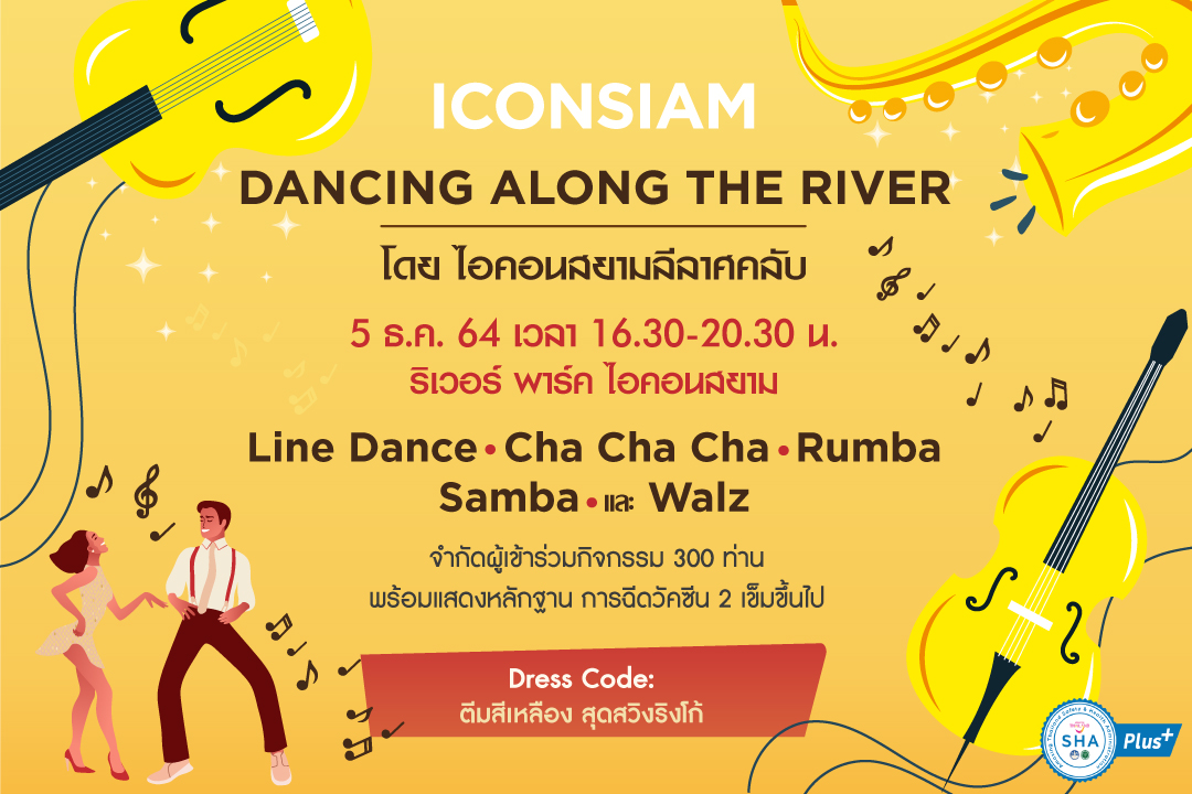 ไอคอนสยาม จัดกิจกรรมลีลาศ “ICONSIAM DANCING ALONG THE RIVER”  