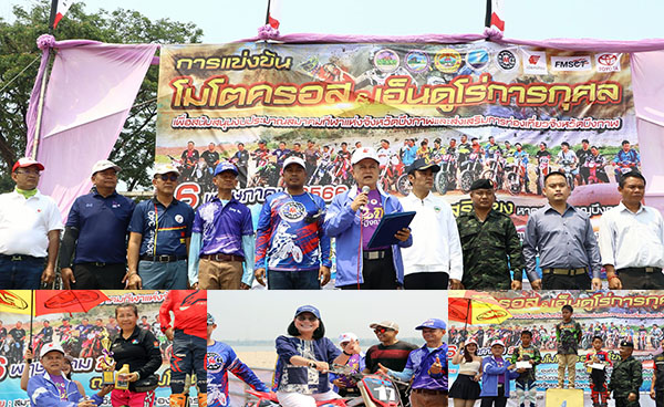 บึงกาฬ เปิดแข่งขันมอเตอร์ไซค์วิบากครอสคันทรี่และเอ็นดูโร่การกุศล