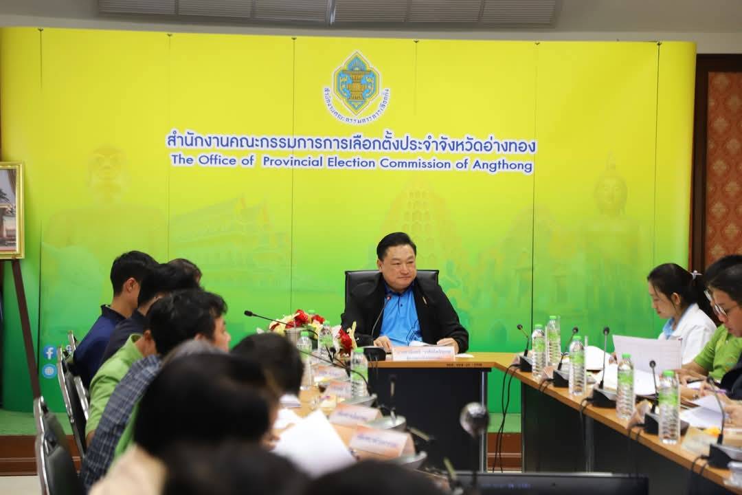 ผู้ว่าฯอ่างทองประชุมคณะกรรมการแบ่งเขตเลือกตั้งสมาชิกสภาเทศบาลของจังหวัด   